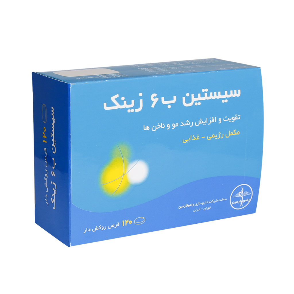 -ب-6-زینک-راموفارمین قرص سیستین ب 6 زینک راموفارمین 120 عددی - Image 1