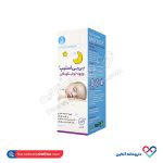 شربت بی بی اسلیپ آرشام دارو 120 میل