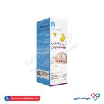 شربت بی بی اسلیپ آرشام دارو 120 میل - Image 3