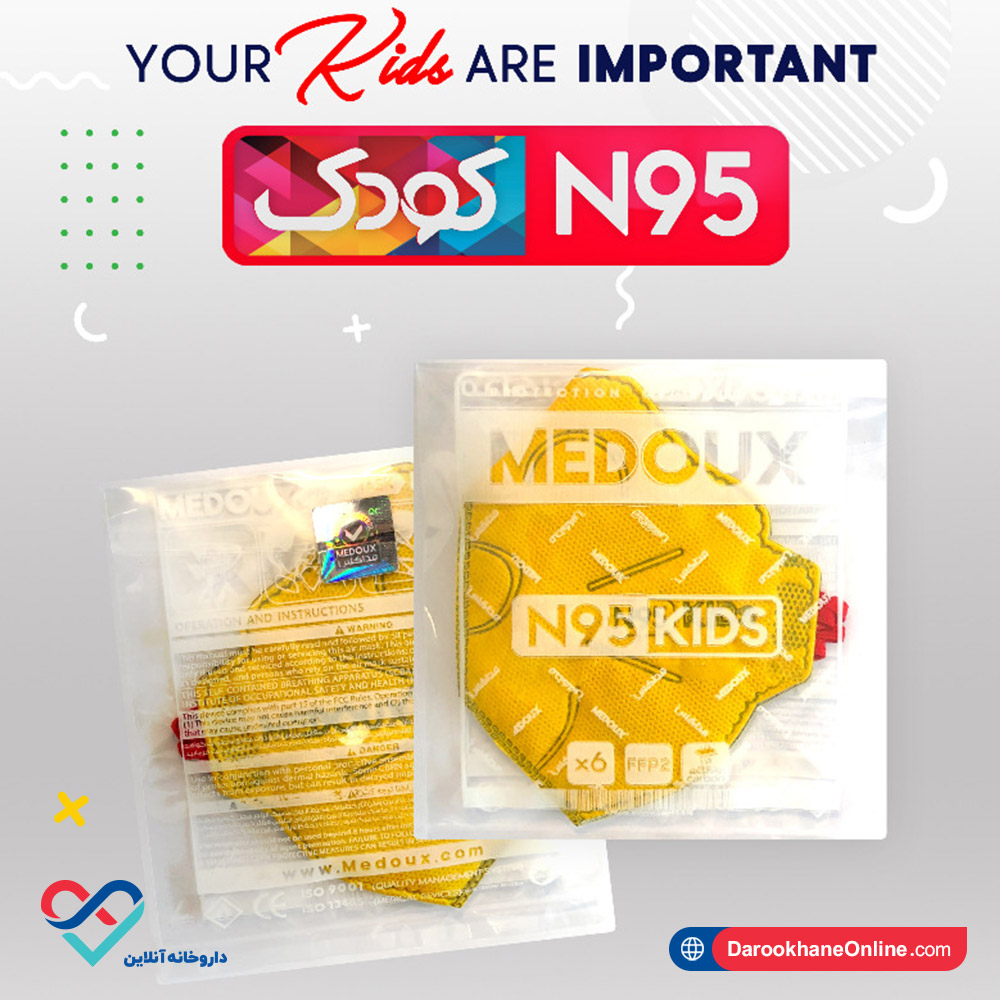n95-kids.jpg پودر خوراکی کیدز کالم بی هیویر کاروسوس نچرال هلث 75 گرمی - Image 1