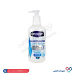 کرم سافت سینودرم 300 میلی