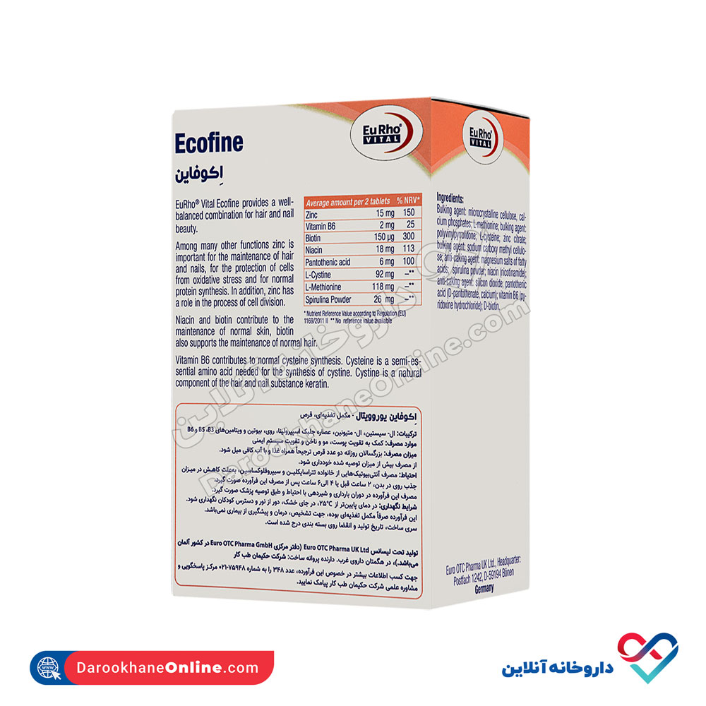 ecofine-eurovita-3.jpg کپسول اکوفاین یوروویتال 60عددی - Image 3