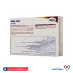 ویال رویال ژلی یوروویتال 6 عددی - Image 2