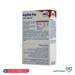 قرص آرژی زینک پلاس یوروویتال - Image 3