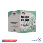 ساشه کلاژن پلاس بیوتین یوروویتال 14 عددی - Image 4