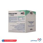 ساشه کلاژن پلاس بیوتین یوروویتال 14 عددی - Image 3
