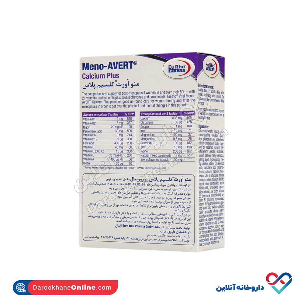 meno-avert-3.jpg قرص منو اورت کلسیم پلاس یوروویتال 45 عددی - Image 2