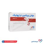 کپسول مولتی ویتامین تراپوتیک دارو پخش 100 عددی