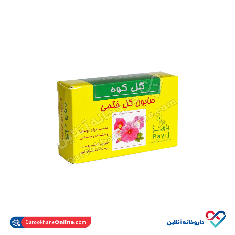 Golkuh-Marsh-Mallow-Soap-100g.jpg صابون گل ختمی گل کوه 100 گرم - Image 1