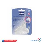 سر شیشه چیکو Natural Feeling مورب جریان متوسط