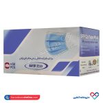 ماسک سه لایه پرستاری SFP CO بسته بندی 50 عددی