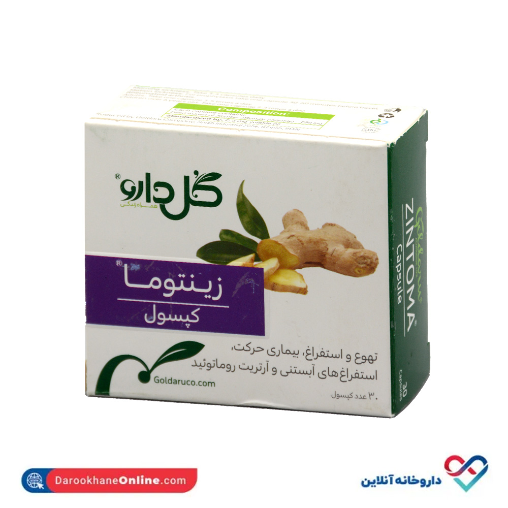 goldaru-zintoma-30tab-1.jpg کپسول زینتوما 250 میلی گرم گل دارو 30 عددی - Image 1