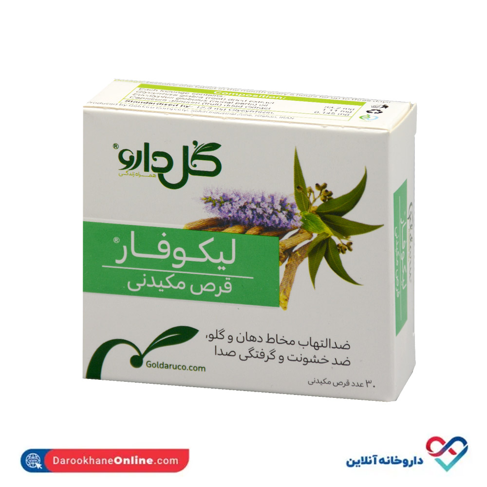 goldaroo-licophar-1.jpg قرص مکیدنی گیاهی لیکوفار گل دارو 30 عددی - Image 1