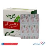 قرص فلکسی گل گل دارو 30 عددی - Image 2