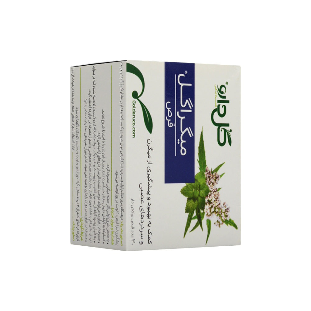 goldaru-migragol-tablets-2.jpg قرص میگراگل گل دارو 30 عددی - Image 2