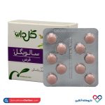 قرص سالویگل گل دارو 30 عددی