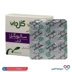 قرص سالویگل گل دارو 30 عددی - Image 3