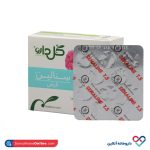 قرص سنالین گل دارو 30 عددی - Image 3