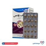 سافت ژل زینک پلاس 10 میلی گرم جابر ابن حیان 60 عددی - Image 5