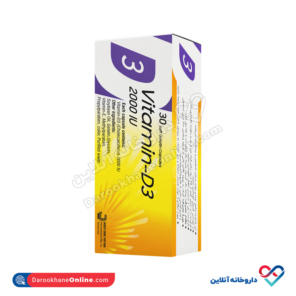 jaber-ebne-hayyan-vitamin-d3-soft-gel-3.jpg کپسول ویتامین د3 جابر ابن حیان 30 عددی - Image 4