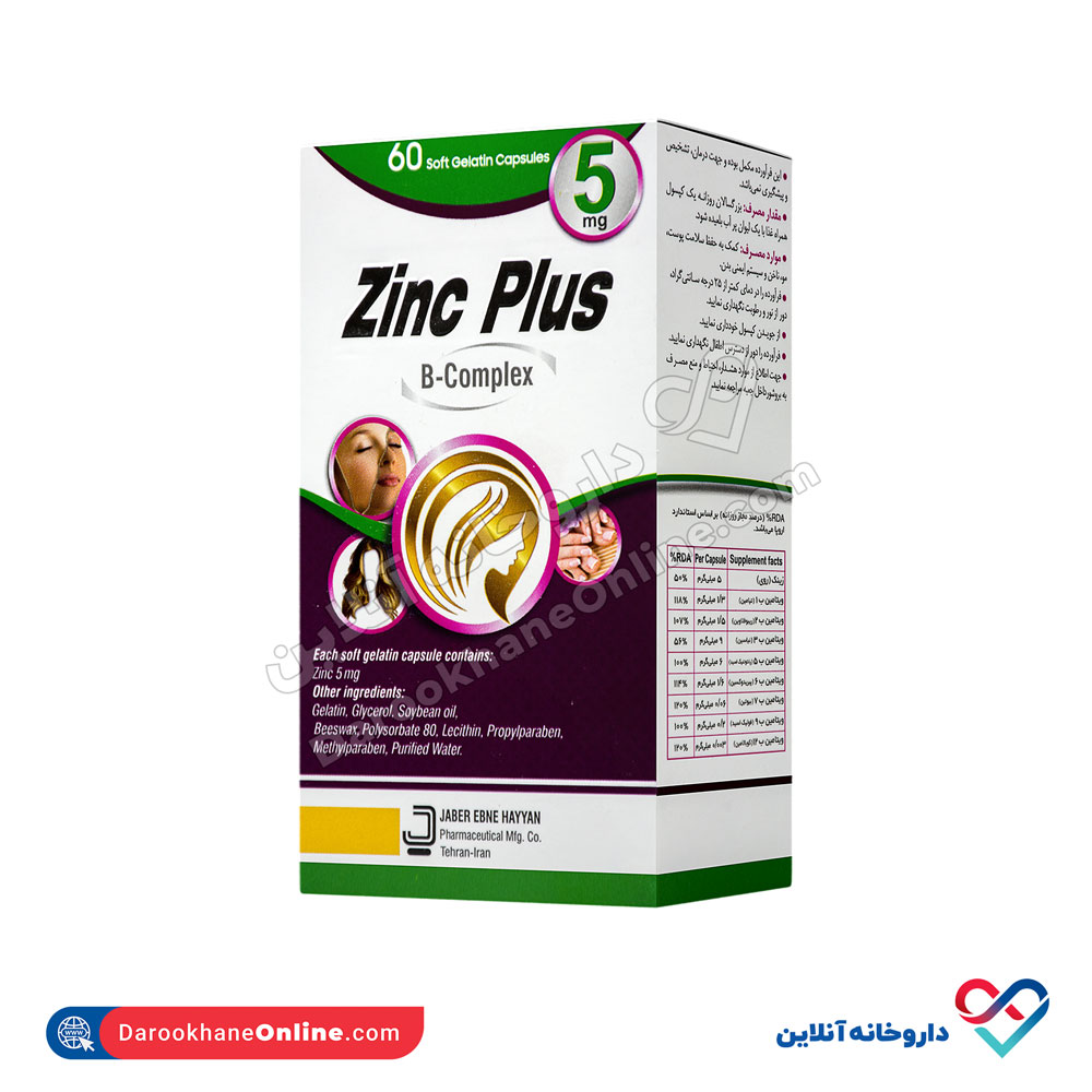 jaber-ebne-hayyan-zinc-plus-b-complex-5mg-3.jpg زینک پلاس ب کمپلکس 5 میلی گرم جابر ابن حیان 60 عددی - Image 3