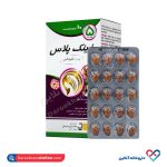 زینک پلاس ب کمپلکس 5 میلی گرم جابر ابن حیان 60 عددی - Image 5