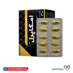 کپسول امگا پرل جابر ابن حیان 30 عددی - Image 5