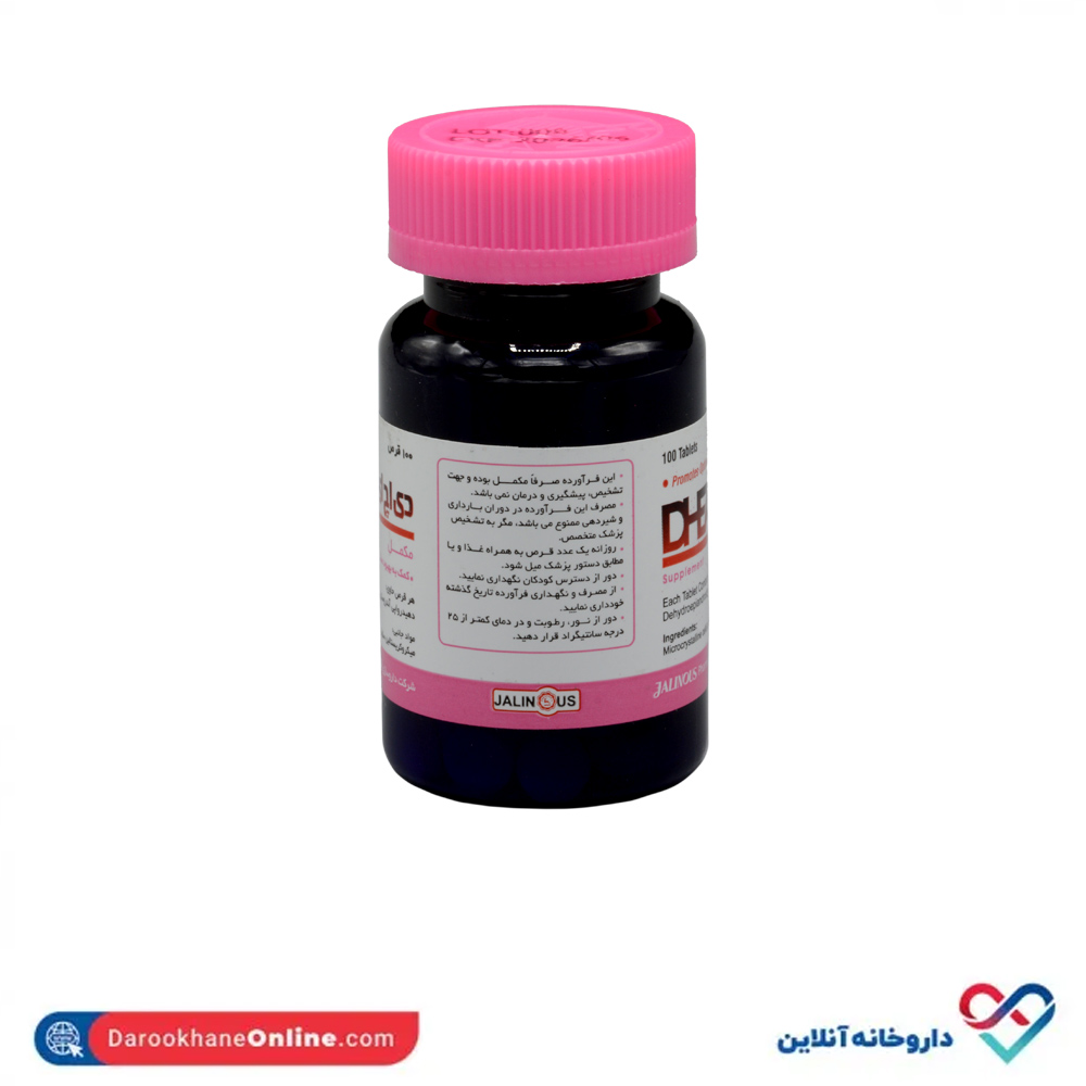 jalinous-dhea-100mg-100-tablts-2-1.jpg قرص دی اچ ای آ 100 میلی گرم جالینوس 100 عددی - Image 3