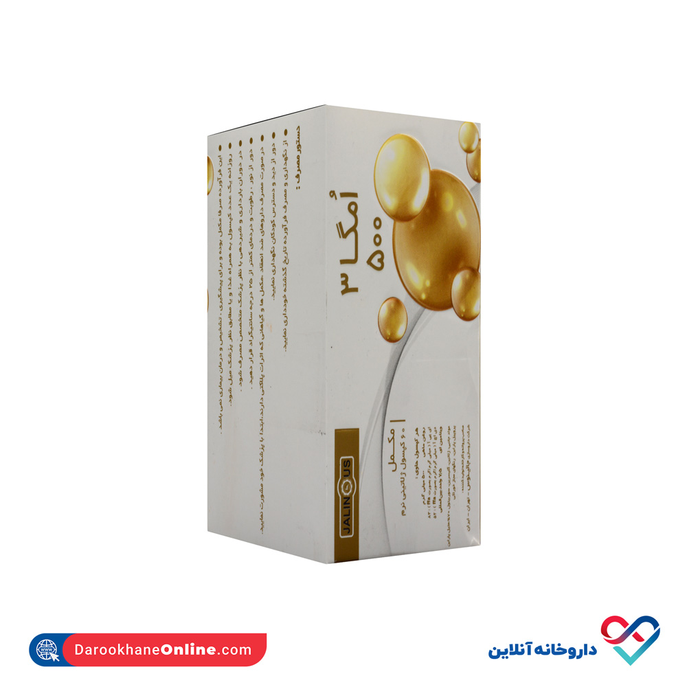 jalinous-omega3-500mg-2.jpg کپسول ژلاتینی نرم امگا3 500 میلی گرم جالینوس 60 عددی - Image 2