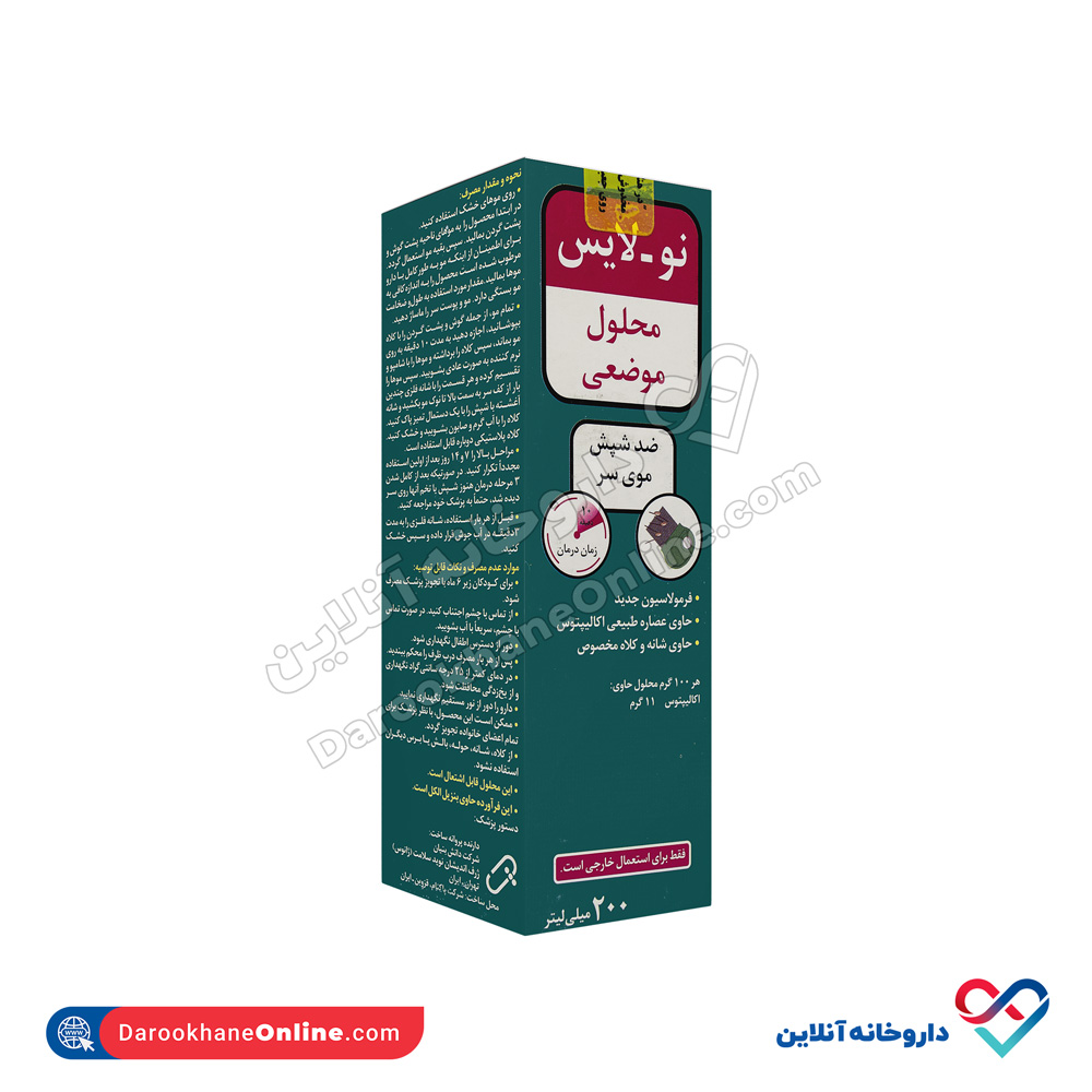 janus-no-lice-topical-solution-2.jpg محلول موضعی ضد شپش موی سر نولایس 200 میل - Image 3