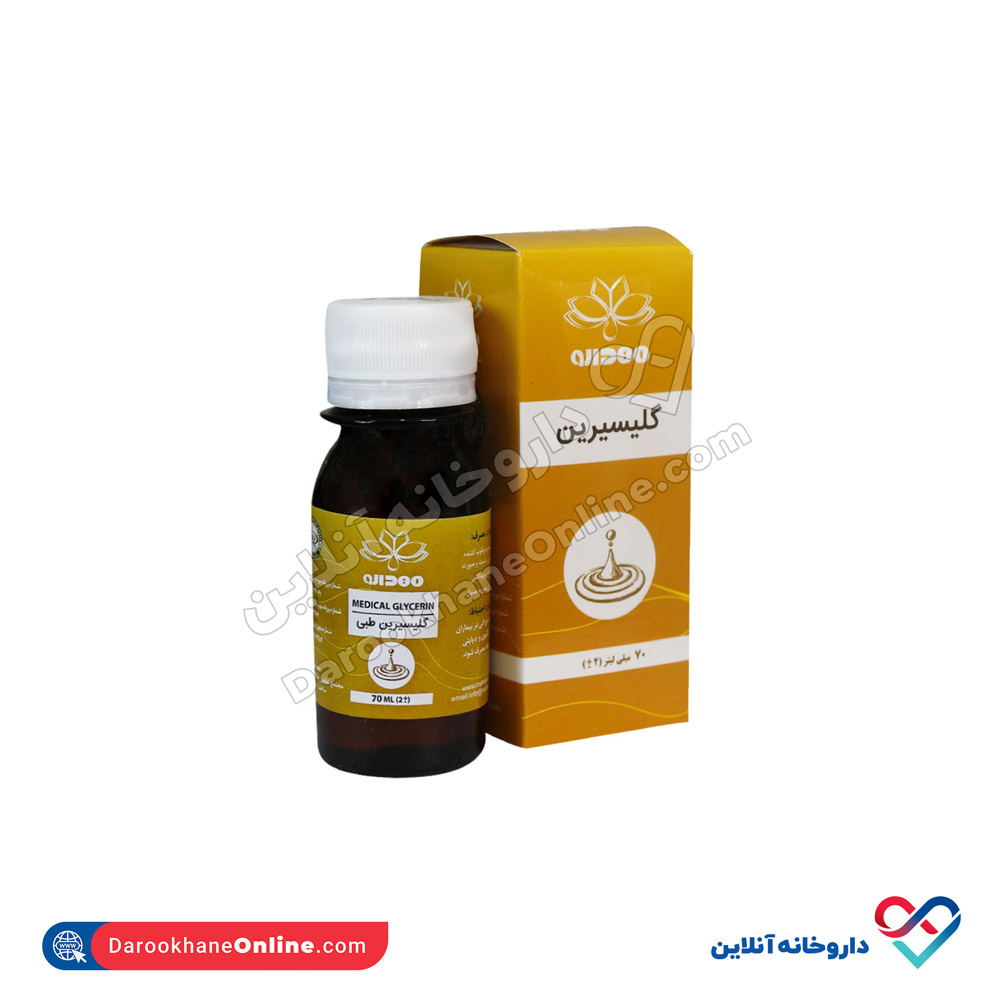 New-WatermarkKKJJ.jpg روغن گلیسیرین طبی مهدارو 70 میل - Image 1