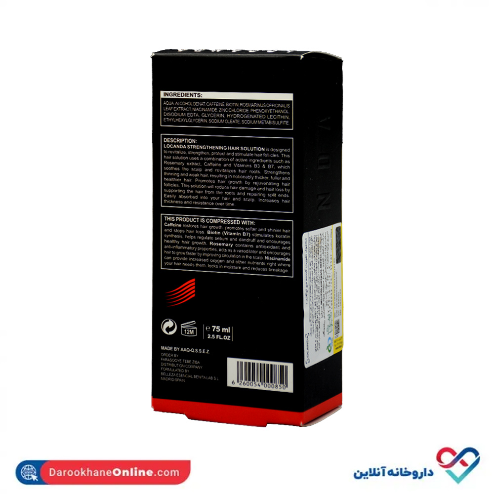 strengthening-hair-solution-locanda-2.jpg محلول تقویت کننده مو لوکاندا 75 میل - Image 2
