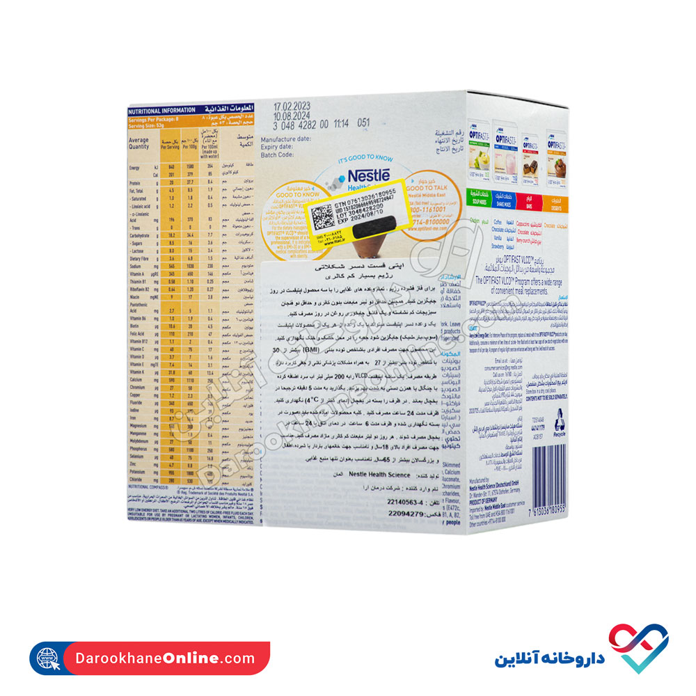 Nestle-Optifast-Chocolate-dessert-Powder-3.jpg اپتی فست دسر شکلاتی 8 ساشه - Image 2