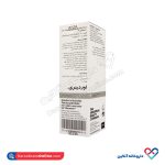 سرم اسکوربیل تترا ایزوپالمیتات 20 درصد اوردینری 30 میل - Image 2