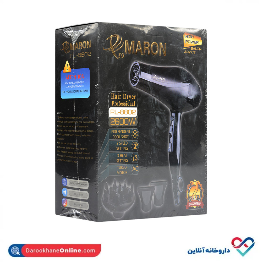 hair-dryer-professional-2600w-rl8802-promaron-2.jpg سشوار 2600 وات پرومارون مدل RL-8802 - Image 2