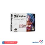کپسول میگراستوم فیتومد 30 عددی