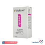 سرم دور چشم پوست حساس ویتالیر 15 میل