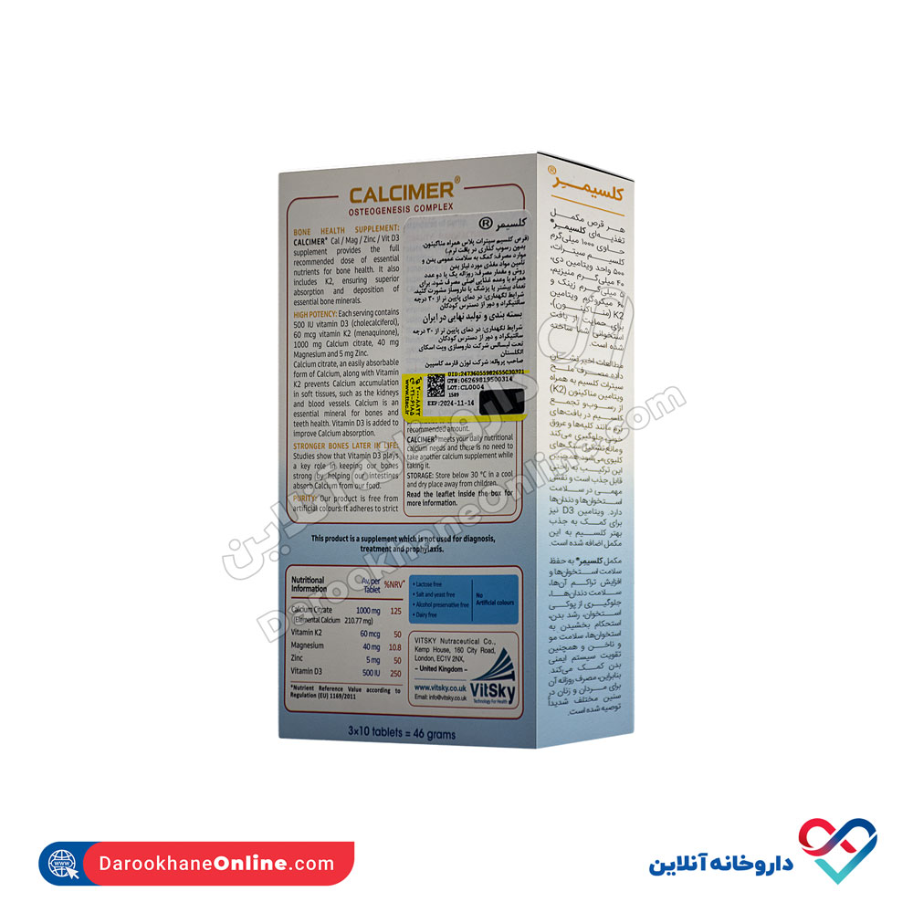 vitsky-calcium-citrate-plus-3.jpg قرص کلسیمر سیترات پلاس ویت اسکای 30 عددی - Image 3