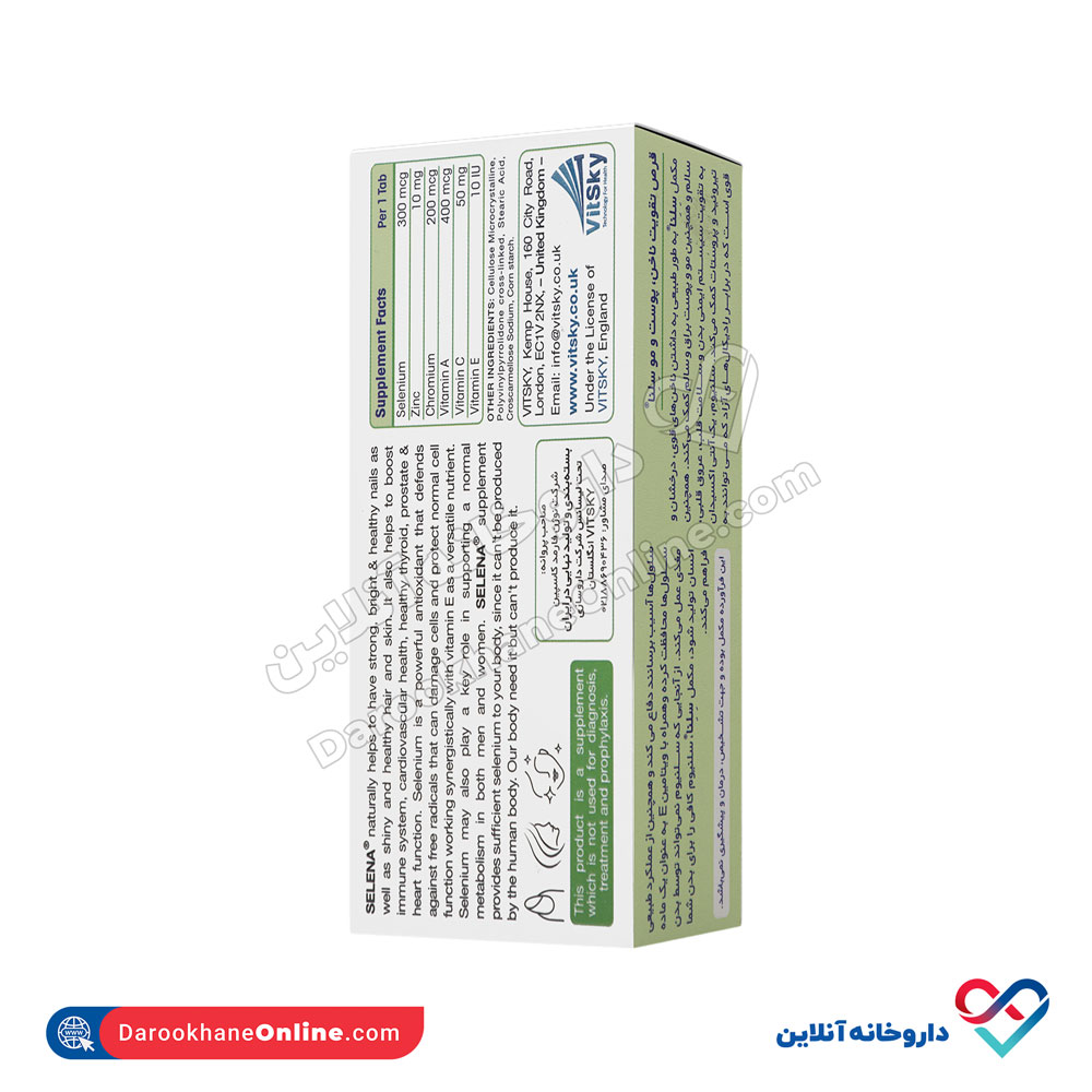 vitsky-selena-30tabs-2.jpg قرص سلنا ویت اسکای 30 عددی - Image 3