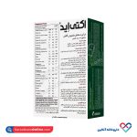 قرص اکتی اید ابیان دارو 60 عددی - Image 3