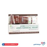 سوسپانسیون ضد زگیل تناسلی ادیب اکسیر 20 میلی - Image 3
