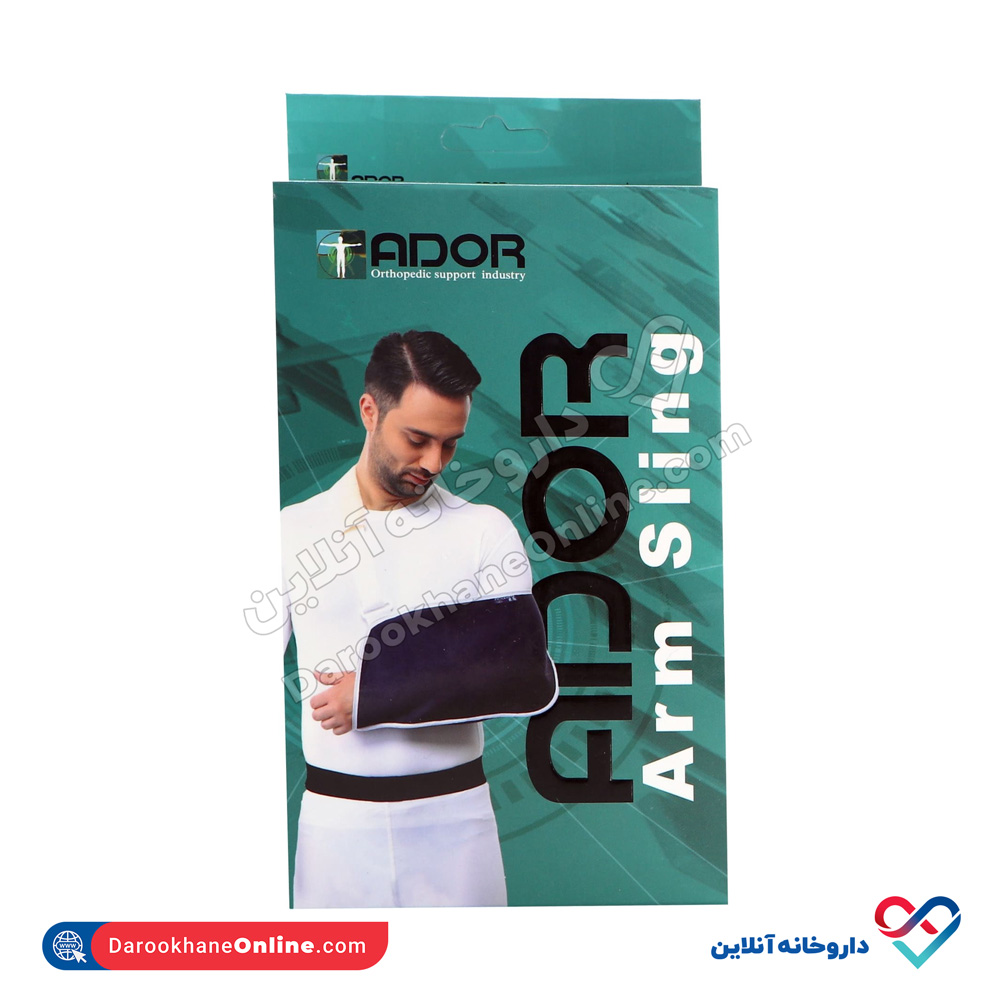 sling.jpg آویز دست شانه ای آدور - Image 1