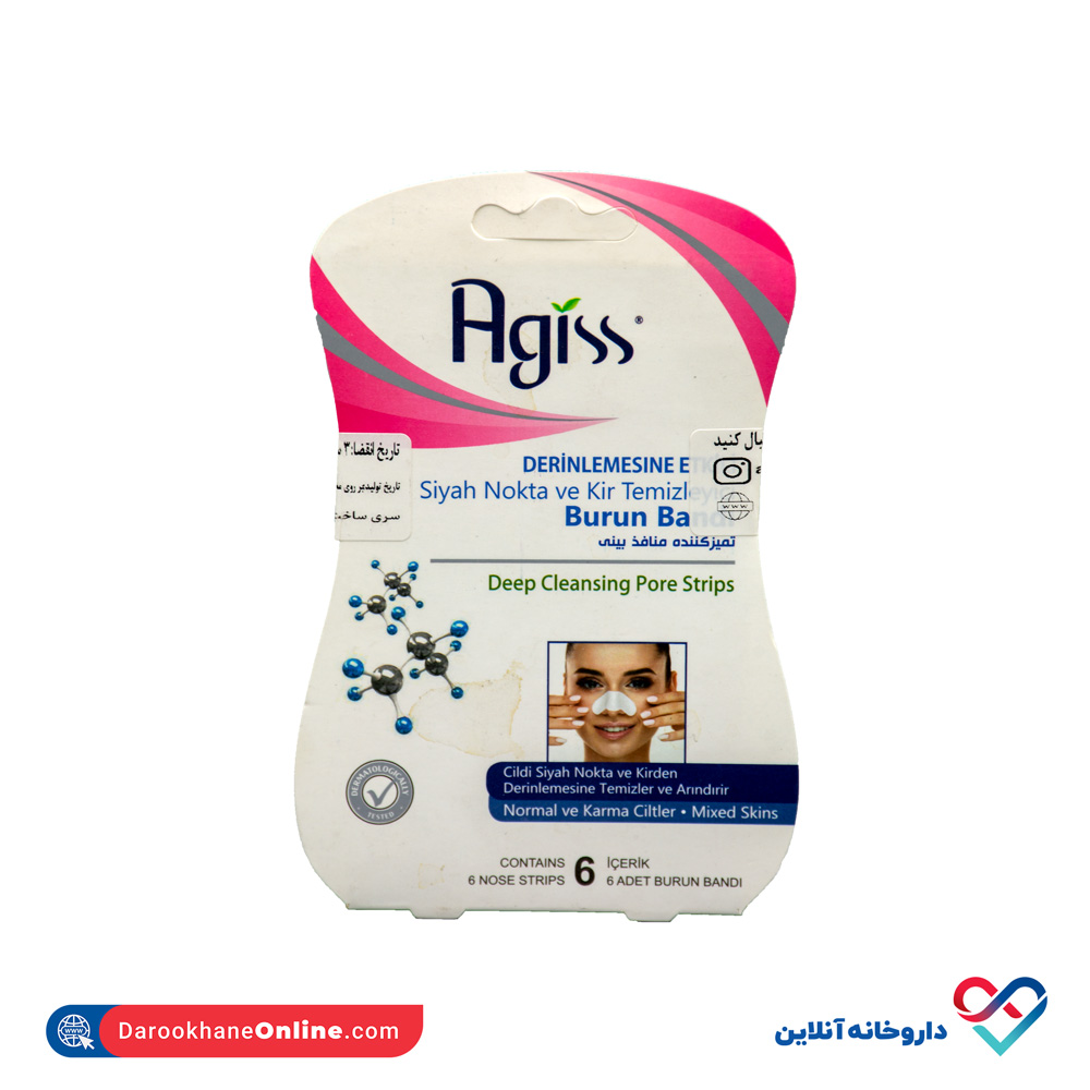 agiss-burun-bandi-deep-cleansing-por-strips-6ps-1.jpg پد تمیز کننده منافذ بینی آگیس 6 عددی - Image 1