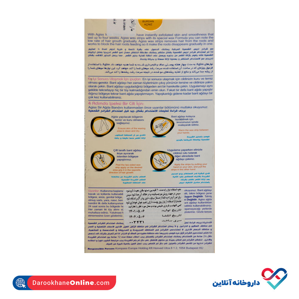 agiss-wax-strips-vitamin-e-for-dry-skins-12ps-2.jpg وکس بدن پوست خشک آگیس 12 عددی - Image 2