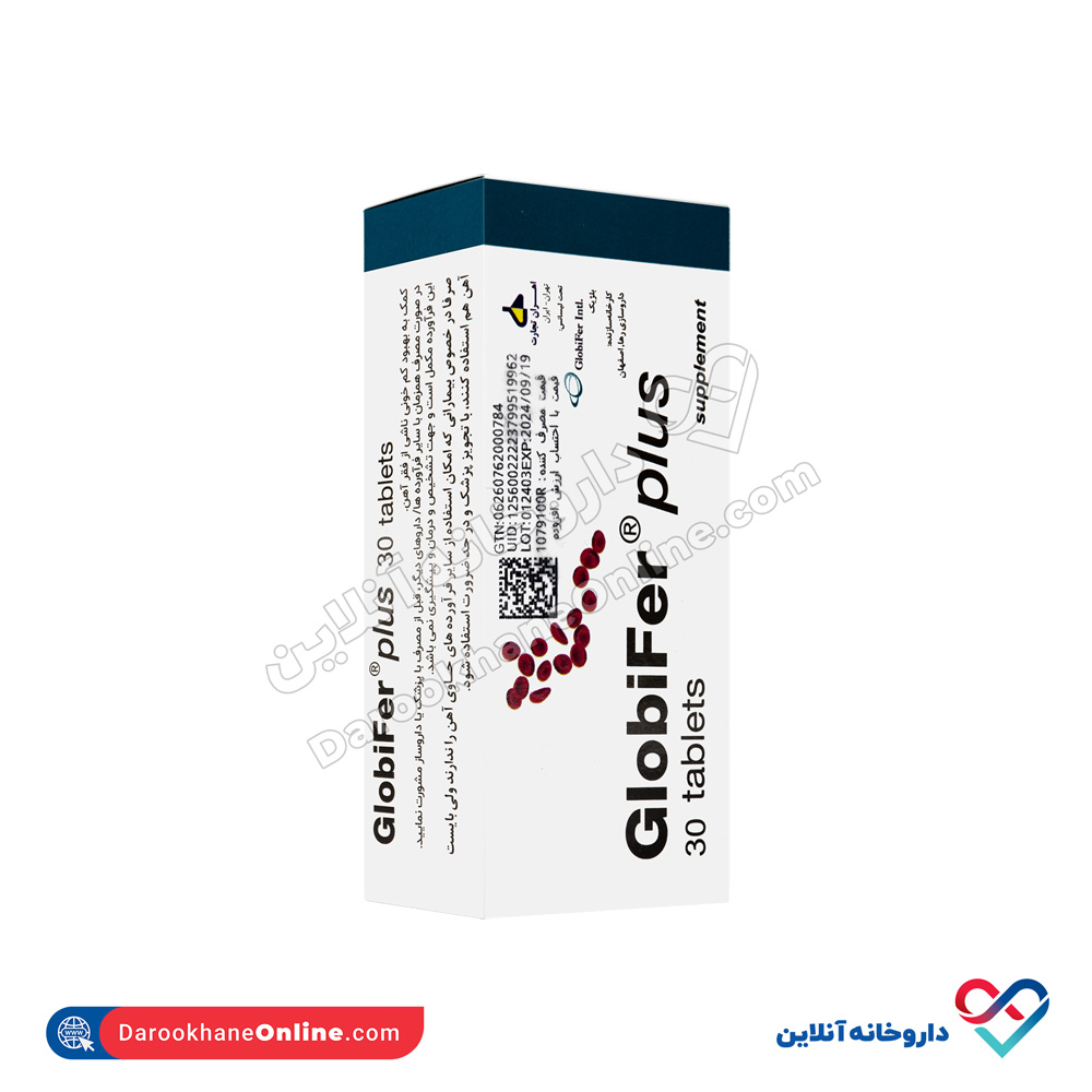 globifer-Plus-tablets-30-2.jpg قرص گلوبیفر پلاس اهران تجارت 30 عددی - Image 4