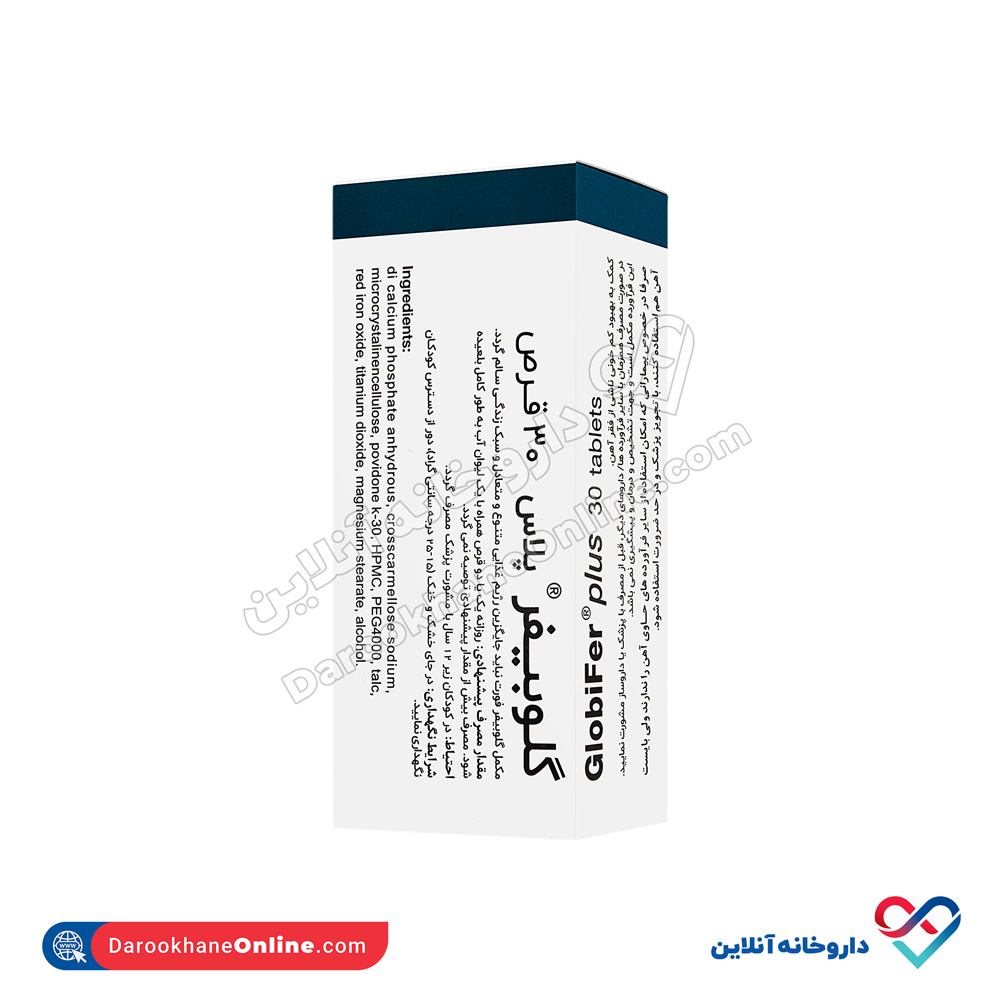 globifer-Plus-tablets-30-3.jpg قرص گلوبیفر پلاس اهران تجارت 30 عددی - Image 3