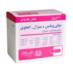 کپسول مولتی ویتامین پلاس مینرال الحاوی 100 عددی