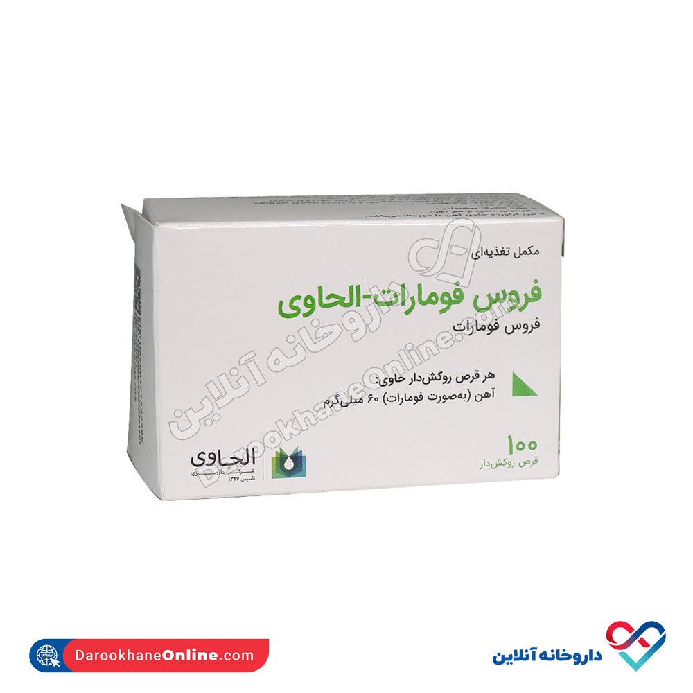 Ferrous.jpg قرص فروس فومارات الحاوی 100 عددی - Image 1