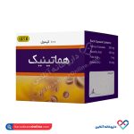 کپسول هماتینیک داروسازی امین 100 عددی