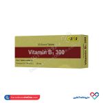 قرص ویتامین ب 1 دوز 300 امین 30 عدد - Image 3